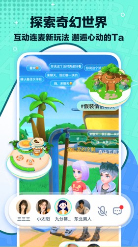 梦游社截图1