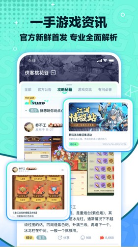 梦游社截图3