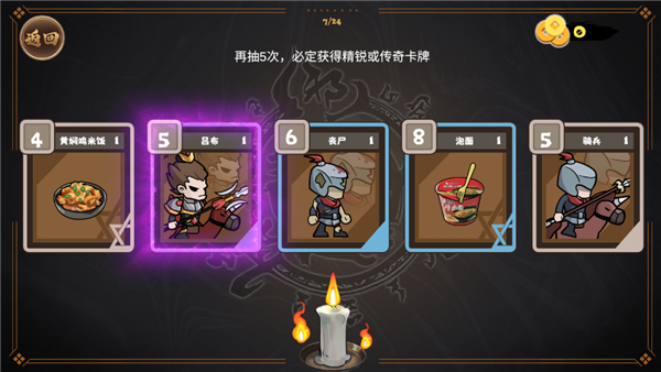 北伐模拟器截图0