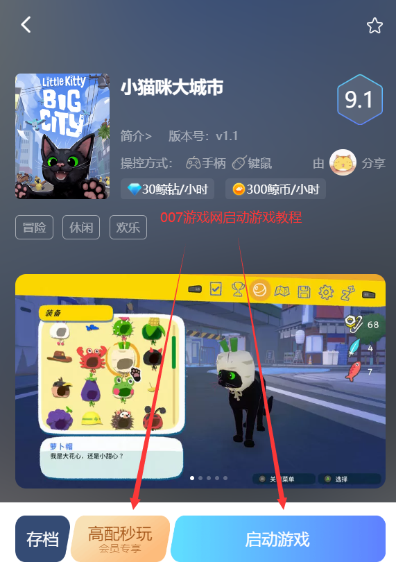 小猫咪大城市(little kitty big city)手游安卓版下载(鲸云漫游)截图2