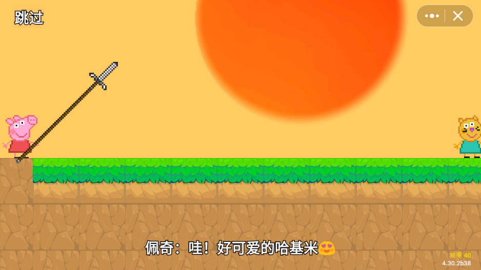 黑神话佩奇3手游下载(创游世界)截图2
