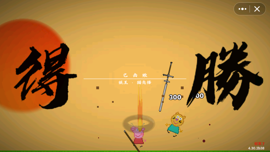 黑神话佩奇3手游下载(创游世界)截图7