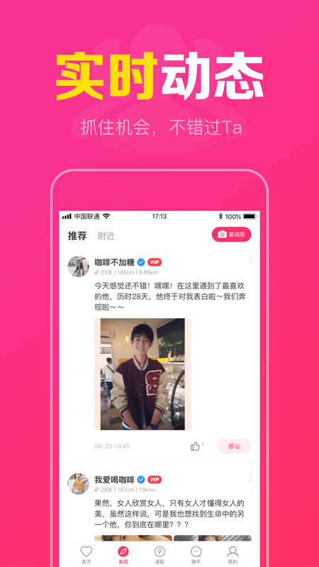 同城快聊截图1