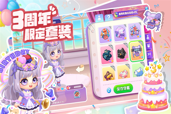 萌鱼泡泡截图2