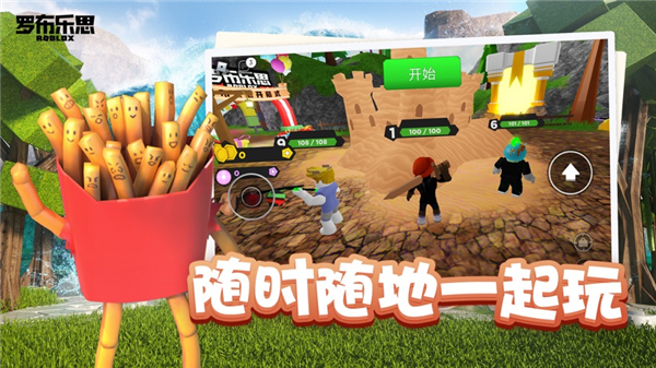 罗布乐思中国版手机版下载安装截图0