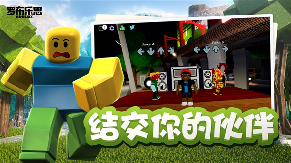 罗布乐思中国版手机版下载安装截图3