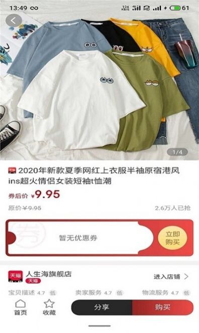 喜宝汇截图0