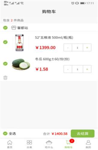 优鲜生截图0
