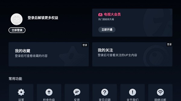 云视听小电视截图0
