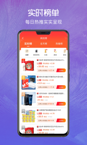 正好省截图0
