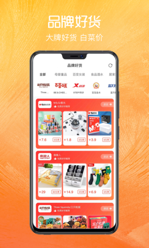 正好省截图1