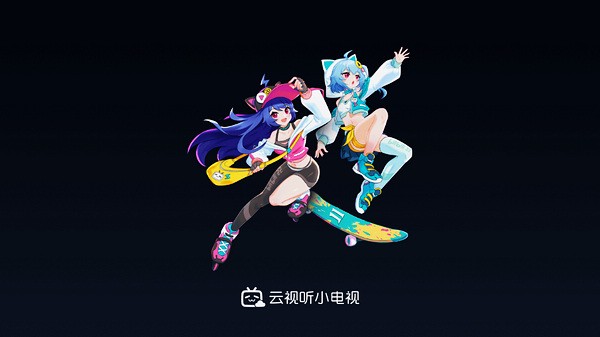 云视听小电视截图3