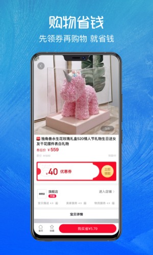 正好省截图3
