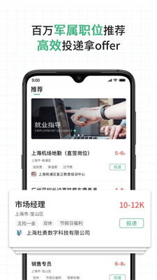 役家招聘平台安卓版下载1.0.0截图0