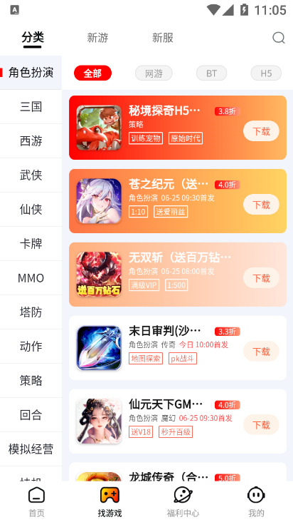 朋克手游截图1