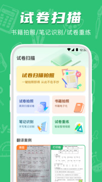 检查作业截图1