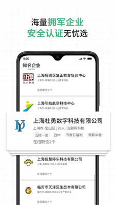 役家招聘平台安卓版下载1.0.0截图1