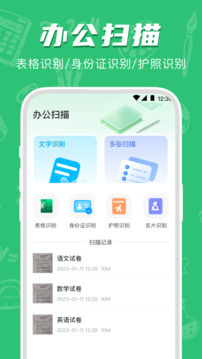 检查作业截图2