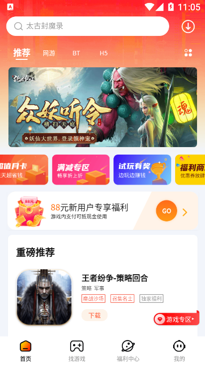 朋克手游截图2