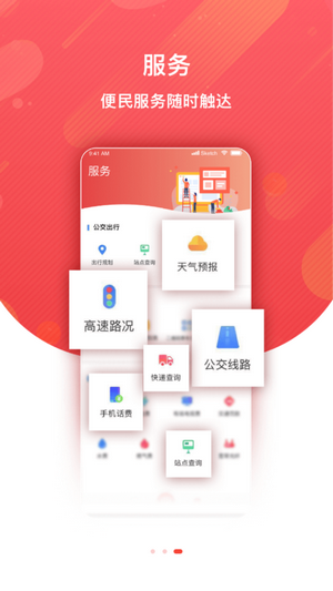 冀云威县截图1