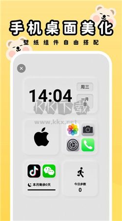 萌趣壁纸下载安装截图0