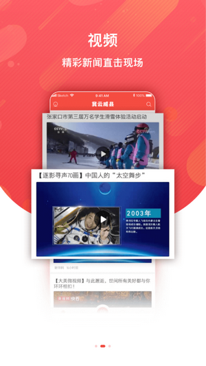 冀云威县截图2