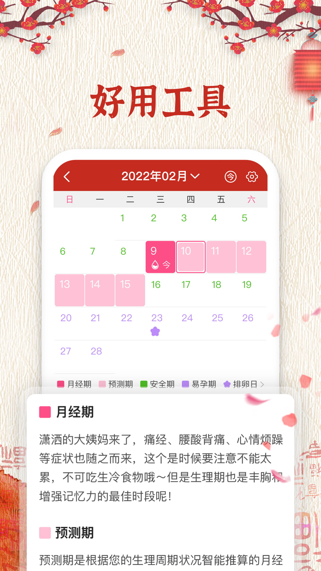 择日万年历截图0