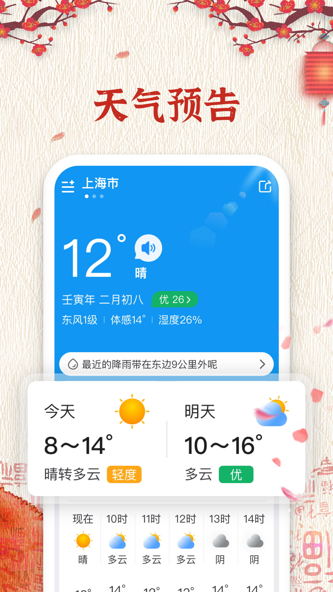 择日万年历截图1