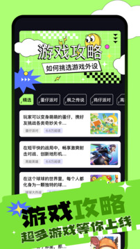 纽扣助手官方版下载截图2