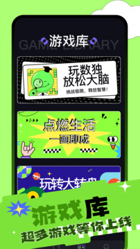纽扣助手官方版下载截图3