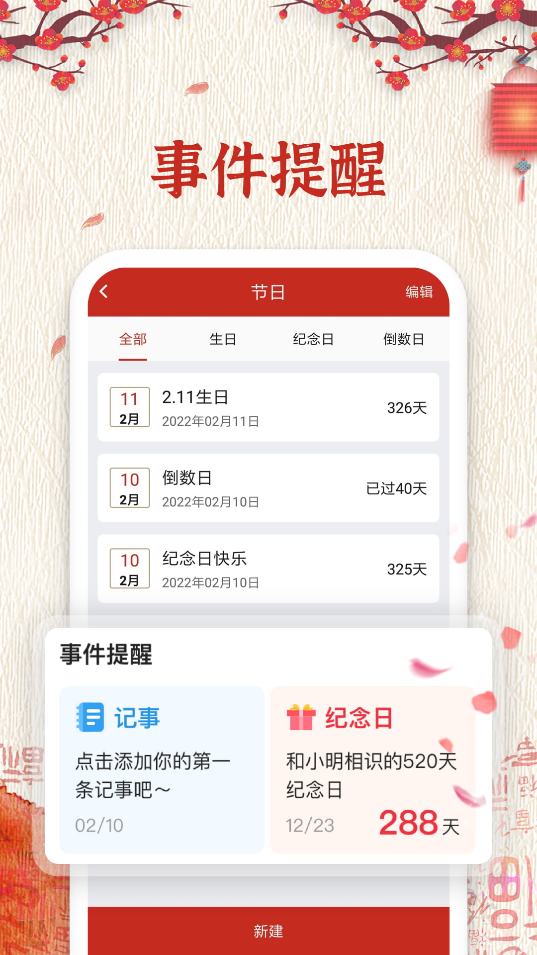 择日万年历截图3