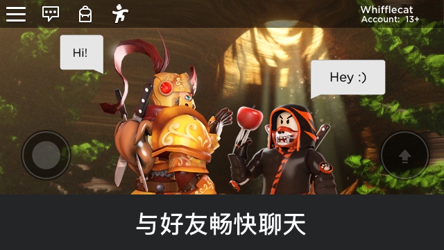 Roblox国际服官方正版下载截图1