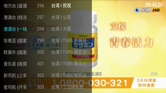 大视界tv特别版v1.0下载截图0