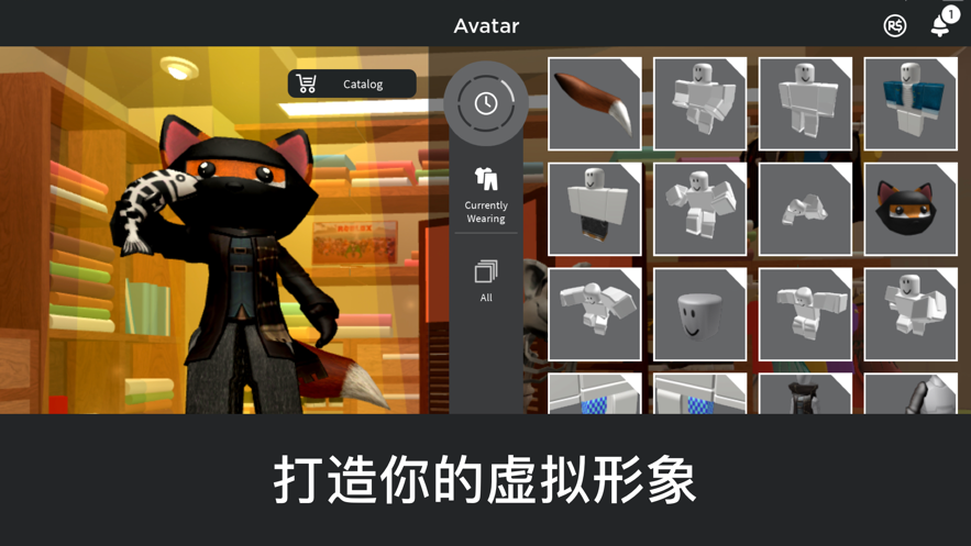 罗布乐思中文版2025最新版本截图0
