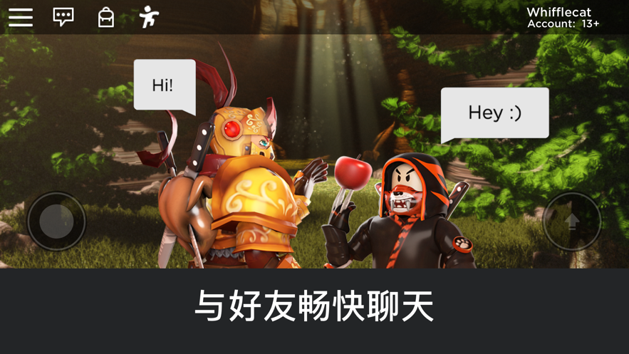 罗布乐思中文版2025最新版本截图1