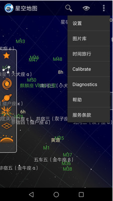星空地图截图2