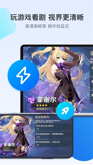 todesk远程控制下载截图3