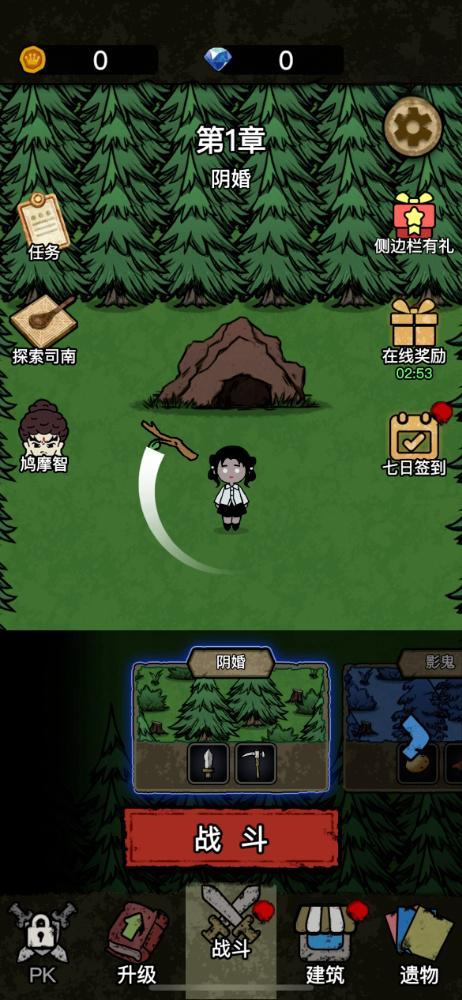 猎梦保卫战免广告版下载(噩夢叢林)截图1