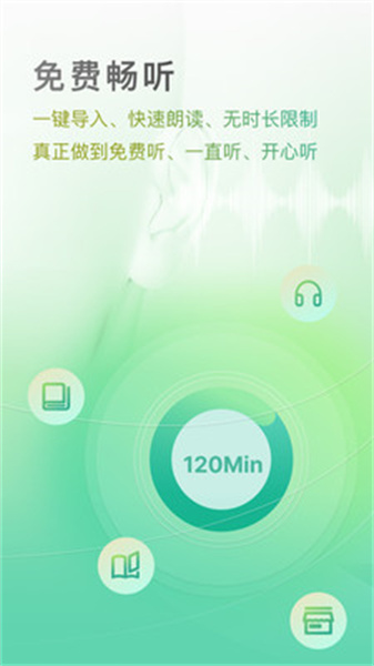 开心听书手机版免费版下载截图0