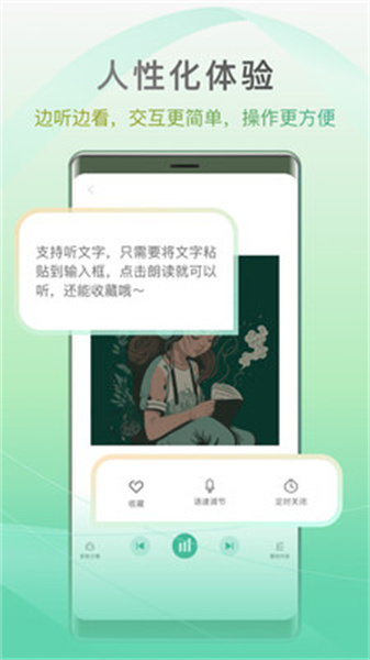开心听书手机版免费版下载截图1