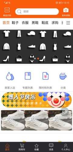 潮服饰截图2