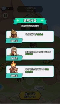 我蛮厉害的手游下载截图3