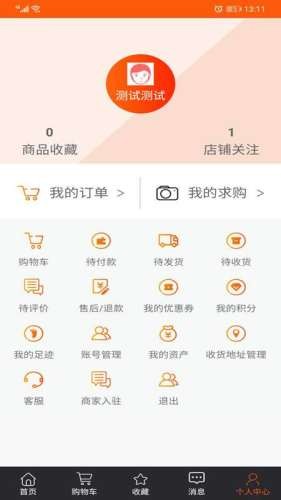 潮服饰截图3