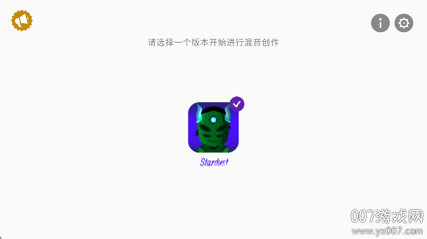 节奏盒子Stardust重制版免费下载截图0