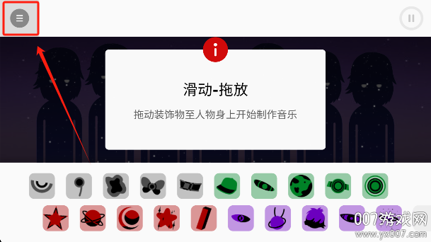 节奏盒子Stardust重制版免费下载截图1
