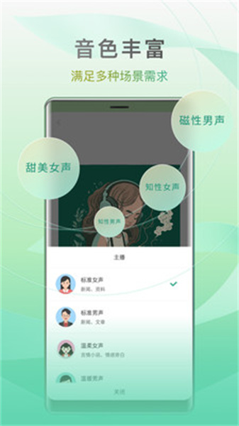 开心听书手机版免费版下载截图3