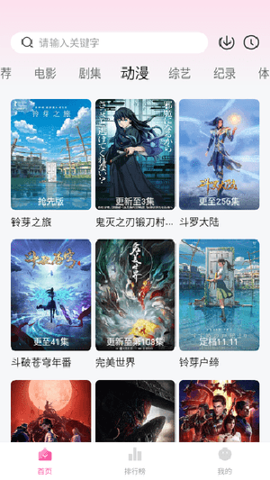 魔豆视频截图2