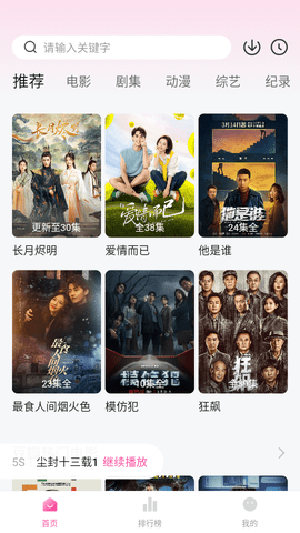 魔豆视频截图3