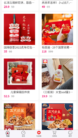 盒云优选截图1