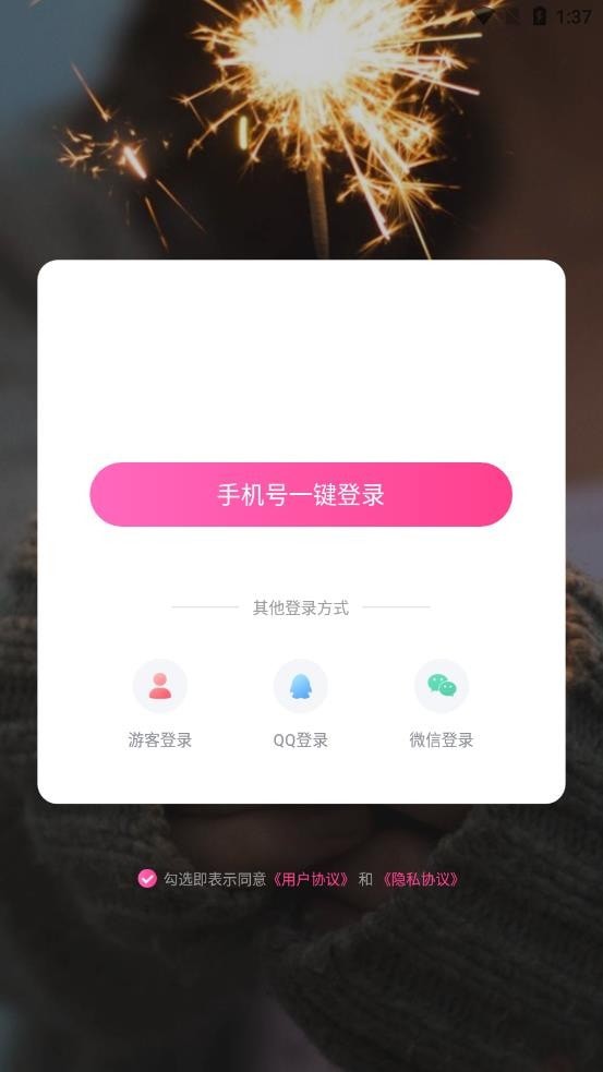 9友短视频兑换码截图3